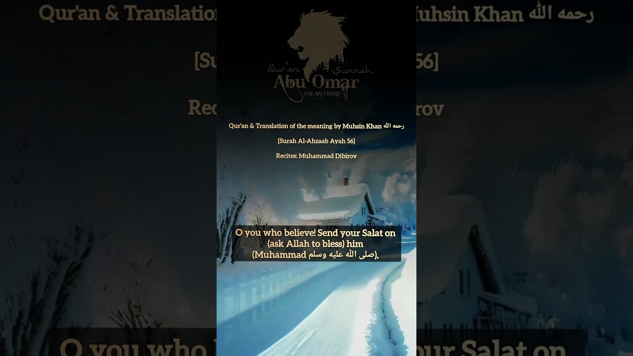 Qur'an [Surah Al-Ahzaab Ayah 56] Recites: Muhammad Dibirov