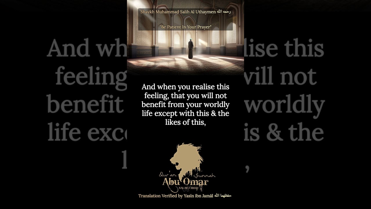 Shaykh Al Uthaymen | "Be Patient In Your Prayer"