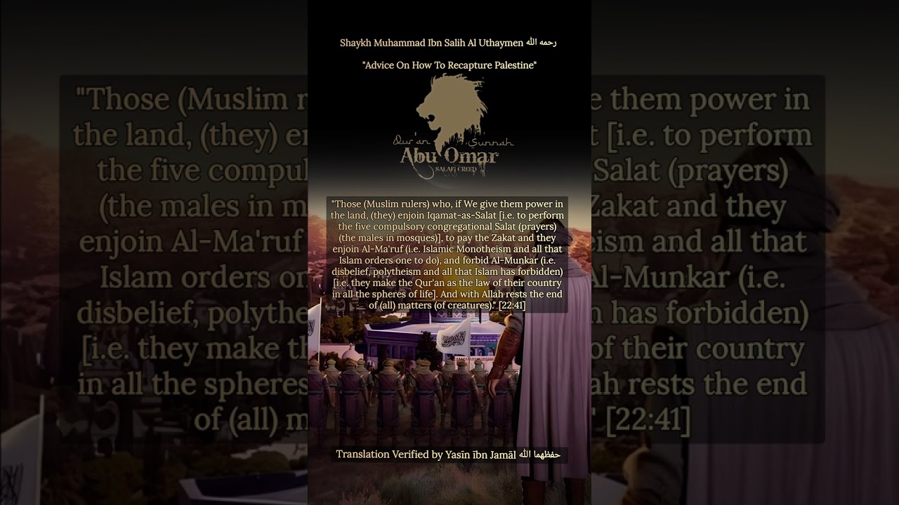 Shaykh Al Uthaymen | "Advice On How To Recapture Palestine"