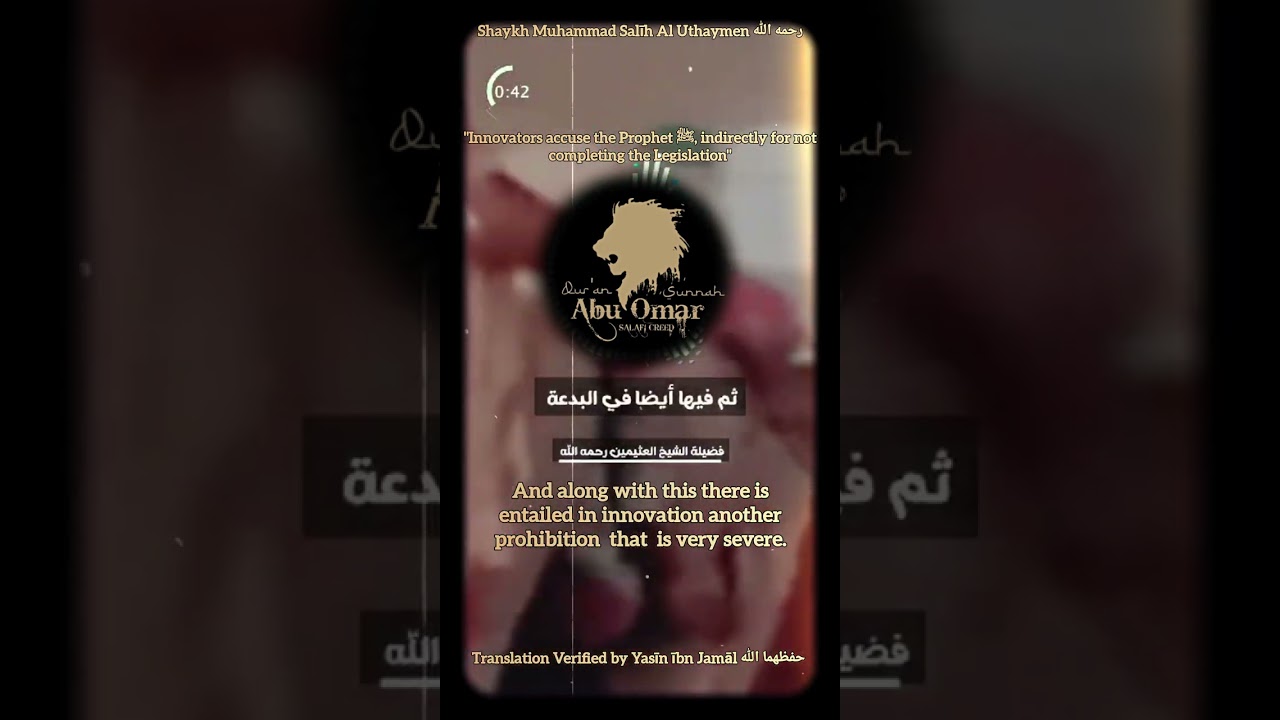 Shaykh Al Uthaymen رحمه الله | "Innovators Accuse The Prophet, Of Not Completing The Legislation"