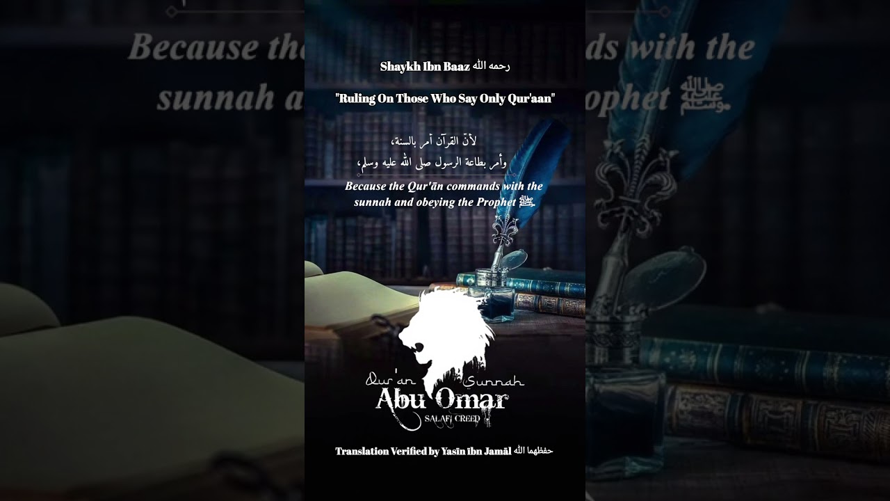 Shaykh Ibn Baaz رحمه الله | "Ruling On Those Who Say Only Qur'aan"