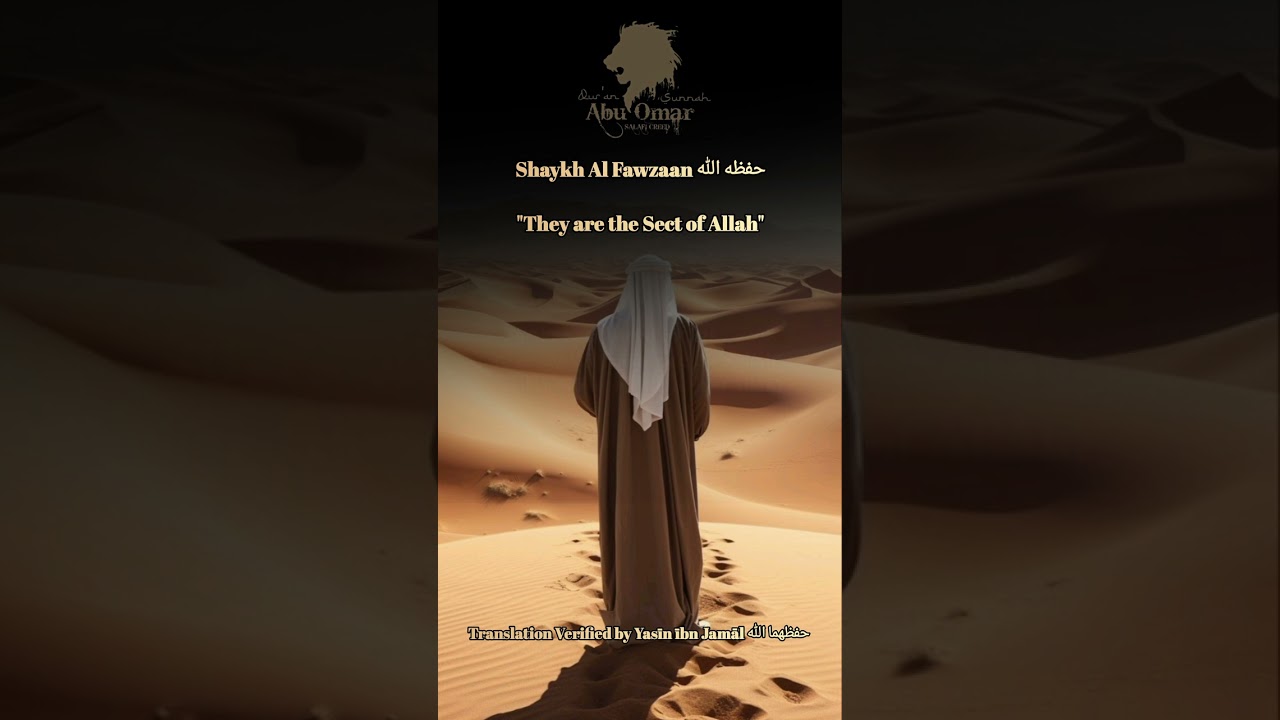 Shaykh Al Fawzaan حفظه الله | "They Are The Sect Of Allāh"