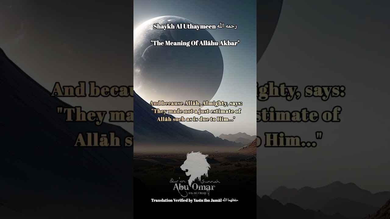 Shaykh Al Uthaymeen رحمه الله | "Meaning Of Allāhu Akbar"