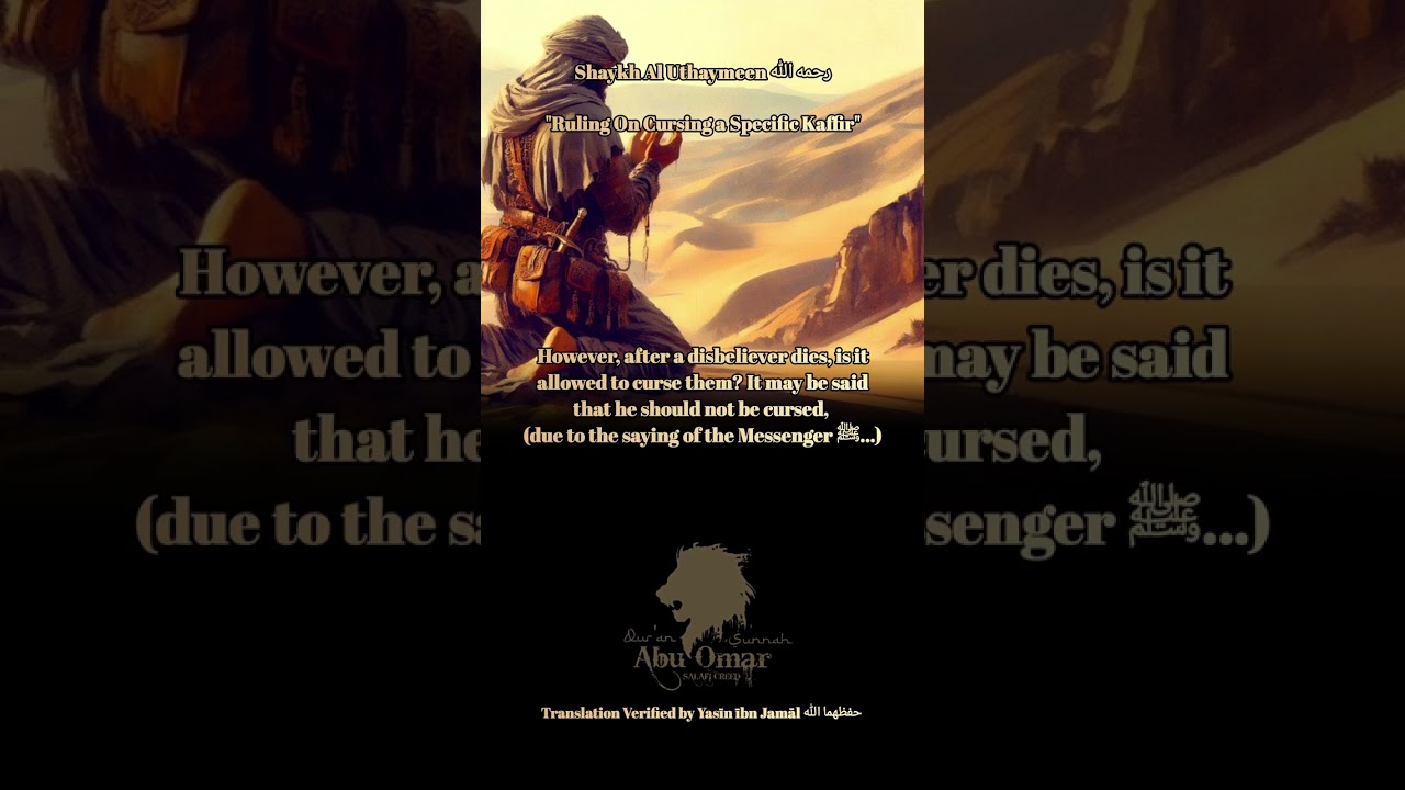 Shaykh Al Uthaymeen رحمه الله | "Ruling On Cursing a Specific Kaffir"