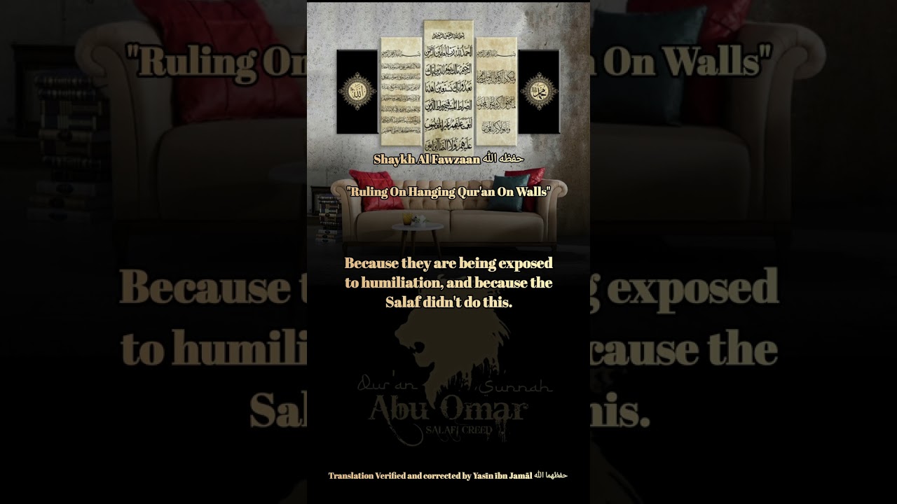 Shaykh Al Fawzaan حفظه الله | "Ruling On Hanging Qur'an On Walls"