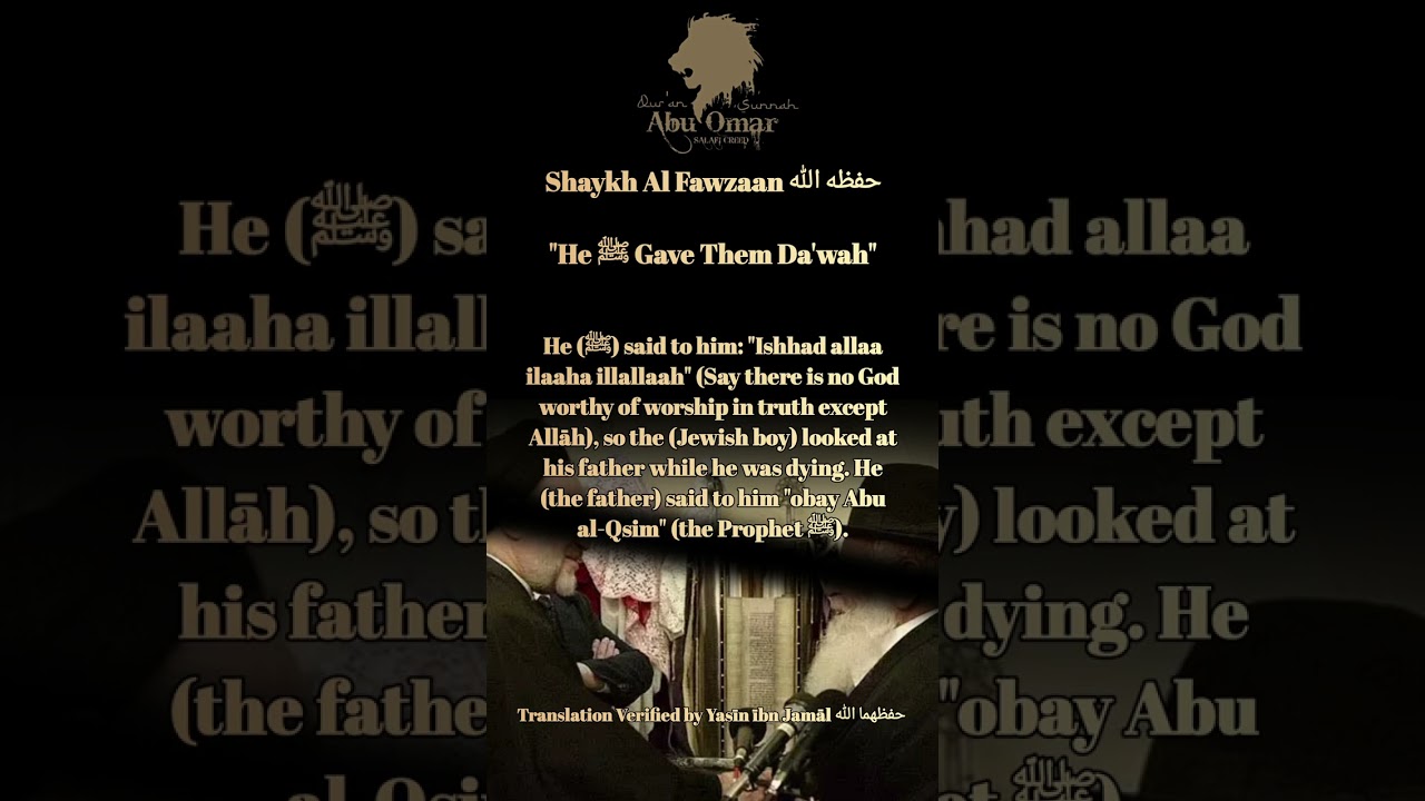 Shaykh Al Fawzaan حفظه الله | "He ﷺ Gave Them Da'wah"