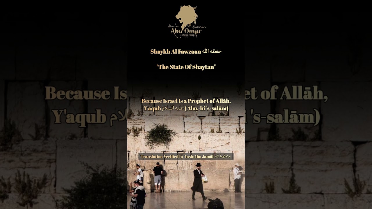 Shaykh Al Fawzaan حفظه الله | "The State Of Shaytan"