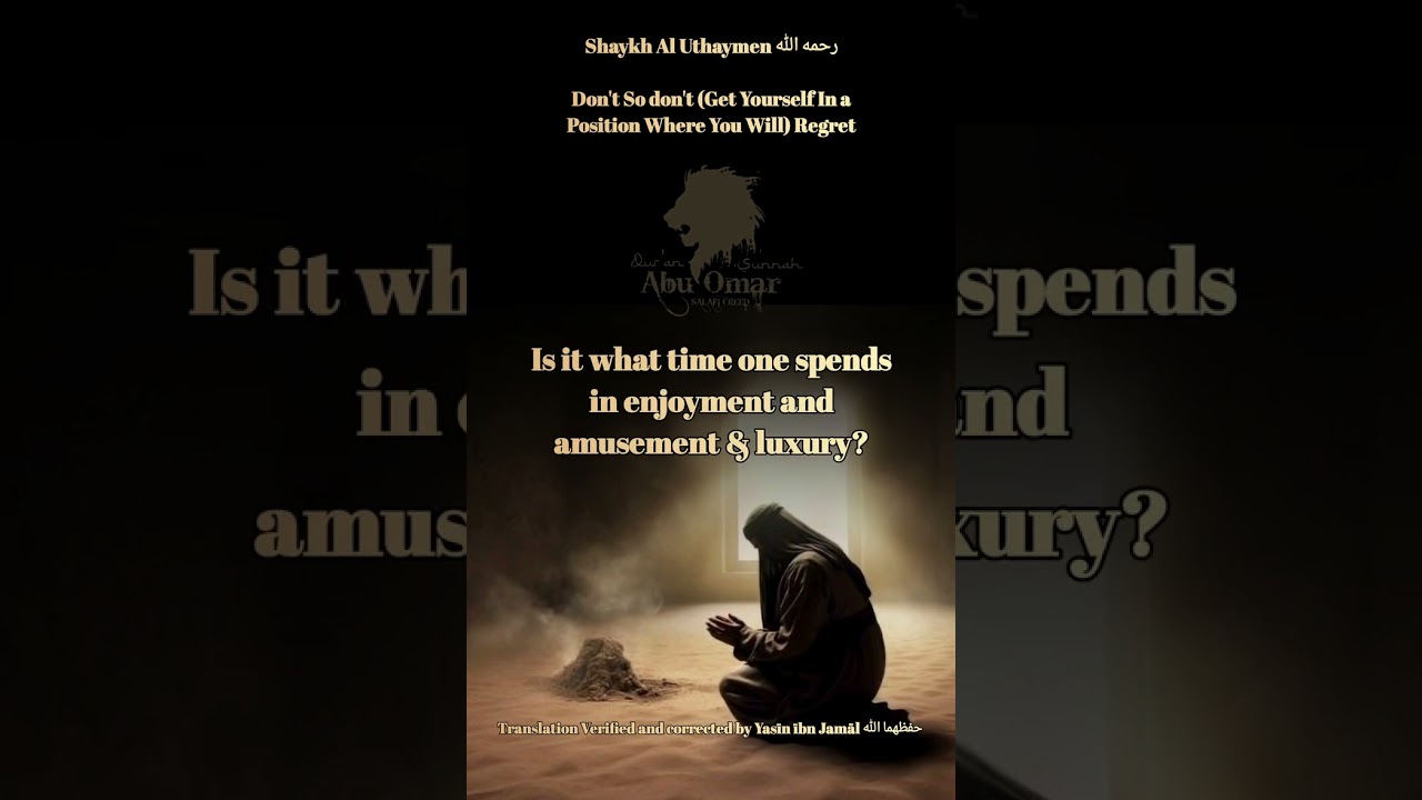 Shaykh Al Uthaymen رحمه الله | "Don't So don't (Get Yourself In a Position Where You Will) Regret"
