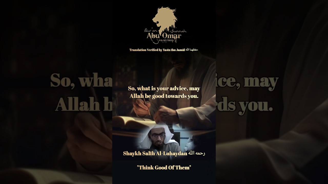 Shaykh Salīh Al-Luhaydan رحمه الله | "Think Good Of Them"