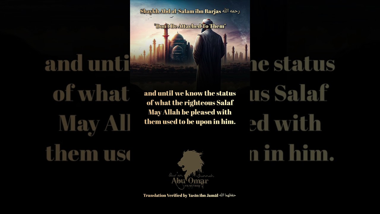 Shaykh Abd al-Salam ibn Barjas رحمه الله | "Don't Be Attached To Them"