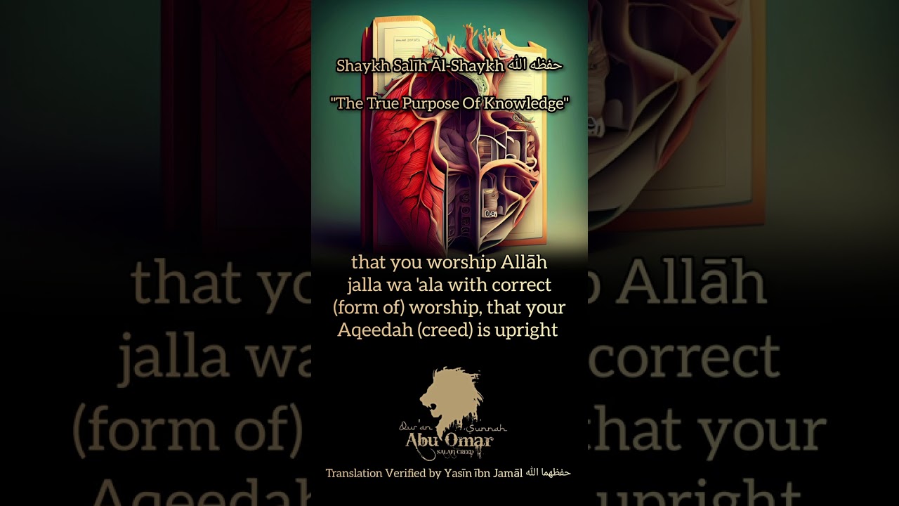 Shaykh Salīh Āl-Shaykh حفظه الله | "The True Purpose Of Knowledge"