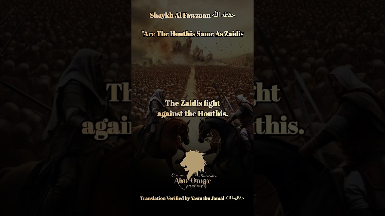 Shaykh Al Fawzaan حفظه الله | "Are The Houthis Same As Zaidis